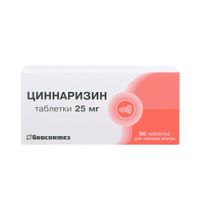 Циннаризин таблетки 25мг 50шт Циннаризин таблетки 25мг 50шт