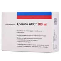 Тромбо АСС таблетки кишечнорастворимые п/о плен. 100мг 100шт Тромбо АСС таблетки кишечнорастворимые п/о плен. 100мг 100шт