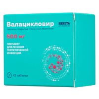 Валацикловир таблетки п/о плен. 500мг 42шт Валацикловир таблетки п/о плен. 500мг 42шт