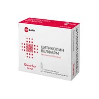 Цитиколин Велфарм раствор для в/в и в/м введ. 125мг/мл 4мл 5шт