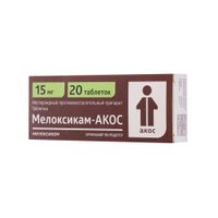 Мелоксикам-Акос таблетки 15мг 20шт Мелоксикам-Акос таблетки 15мг 20шт