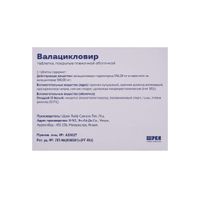 Валацикловир таблетки п/о плен. 500мг 10шт миниатюра фото №2 Валацикловир таблетки п/о плен. 500мг 10шт миниатюра фото №2