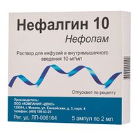 Нефалгин 10 раствор для инфузий и в/м введ. 10мг/мл 2мл 5шт