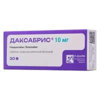 Даксабрис таблетки п/о плен. 10мг 30шт Даксабрис таблетки п/о плен. 10мг 30шт
