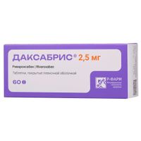 Даксабрис таблетки п/о плен. 2,5мг 60шт Даксабрис таблетки п/о плен. 2,5мг 60шт