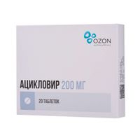 Ацикловир таблетки 200мг 20шт Ацикловир таблетки 200мг 20шт