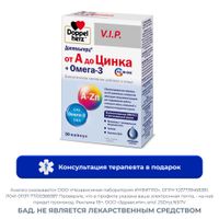 От А до Цинка+Омега-3 V.I.P Doppelherz/Доппельгерц капсулы 1500мг 30шт От А до Цинка+Омега-3 V.I.P Doppelherz/Доппельгерц капсулы 1500мг 30шт
