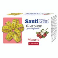 Фиточай для похудения сантимин малина 2,0 пакет 30шт