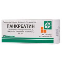 Панкреатин таблетки кишечнорастворимые, покрытые пленочной оболочкой 25ЕД 60шт Панкреатин таблетки кишечнорастворимые, покрытые пленочной оболочкой 25ЕД 60шт