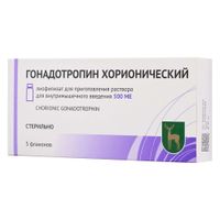 Гонадотропин хорионический лиофилизат для приг. раствора для в/м введ. 500МЕ 5шт Гонадотропин хорионический лиофилизат для приг. раствора для в/м введ. 500МЕ 5шт