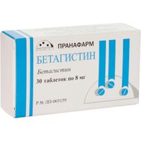 Бетагистин таблетки 8мг 30шт