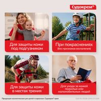 Крем для детей гипоаллергенный Судокрем банка 60г миниатюра фото №2 Крем для детей гипоаллергенный Судокрем банка 60г миниатюра фото №2