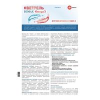 Кветрель Oмега-3+Д3-300% капсулы 30шт миниатюра фото №3