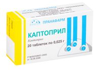 Каптоприл таблетки 25мг 20шт