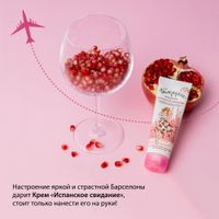 Крем для рук Белоручка Испанское свидание туба 75мл миниатюра фото №3