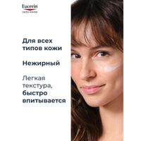 Крем против пигментации ночной Anti-Pigment Eucerin/Эуцерин 50мл миниатюра фото №5 Крем против пигментации ночной Anti-Pigment Eucerin/Эуцерин 50мл миниатюра фото №5