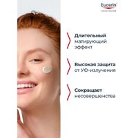 Гель-крем солнцезащитный матирующий SPF50+ Oil Control Eucerin/Эуцерин 50мл миниатюра фото №4 Гель-крем солнцезащитный матирующий SPF50+ Oil Control Eucerin/Эуцерин 50мл миниатюра фото №4