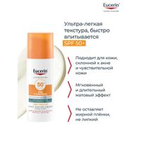 Гель-крем солнцезащитный матирующий SPF50+ Oil Control Eucerin/Эуцерин 50мл миниатюра фото №3 Гель-крем солнцезащитный матирующий SPF50+ Oil Control Eucerin/Эуцерин 50мл миниатюра фото №3