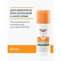 Гель-крем солнцезащитный матирующий SPF50+ Oil Control Eucerin/Эуцерин 50мл миниатюра фото №2 Гель-крем солнцезащитный матирующий SPF50+ Oil Control Eucerin/Эуцерин 50мл миниатюра фото №2