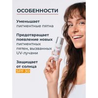 Крем против пигментации дневной SPF30 Anti-Pigment Eucerin/Эуцерин 50мл миниатюра фото №5 Крем против пигментации дневной SPF30 Anti-Pigment Eucerin/Эуцерин 50мл миниатюра фото №5