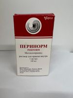 Перинорм раствор для внут. прим. 0,1% 100мл