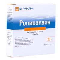 Ропивакаин раствор для инъекций 2мг/мл 10мл 5шт миниатюра фото №3