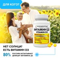 Витамин Д3 Risingstar капсулы 2000МЕ 300мг 180шт миниатюра фото №3