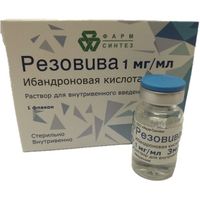 Резовива раствор для в/в введ. 1мг/мл 3мл