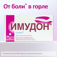 Имудон таблетки для рассасывания 24шт миниатюра фото №11