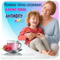 Антифлу кидс пор. д/р-ра внутр 12г 5шт миниатюра фото №6