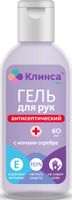 Гель для рук антисептический с ионами серебра и витамином Е Клинса 60мл