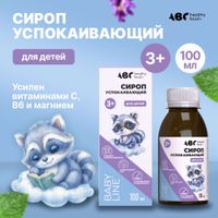 Сироп успокаивающий для детей от 3 лет АВС хэлси фуд фл. 100мл миниатюра фото №2 Сироп успокаивающий для детей от 3 лет АВС хэлси фуд фл. 100мл миниатюра фото №2