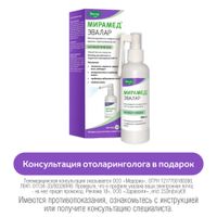 Мирамед Эвалар с насадкой раствор для местного и наружного применения 0,01% 150мл Мирамед Эвалар с насадкой раствор для местного и наружного применения 0,01% 150мл