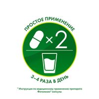 Фитолизин капсулы 40шт миниатюра фото №6
