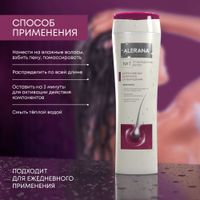 Шампунь от выпадения и истончения волос интенсивный комплекс Alerana/Алерана фл. 250мл миниатюра фото №3