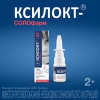 Ксилокт-СОЛОфарм спрей назальный дозированный 35мкг/доза 180доз 15мл миниатюра фото №2