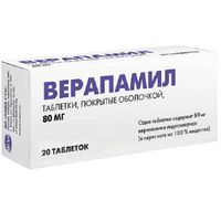 Верапамил таблетки п/о плен. 80мг 20шт