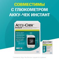 Тест-полоски Accu-chek/Акку-Чек Инстант 50шт миниатюра фото №3