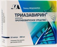 Триазавирин капсулы 250мг 10шт миниатюра фото №2