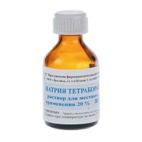 Натрия тетраборат раствор для местного применения 20% 30г