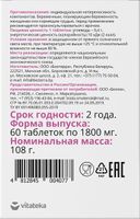 Кальций+Д3+К2 Vitateka/Витатека таблетки 1,8г 60шт миниатюра фото №5 Кальций+Д3+К2 Vitateka/Витатека таблетки 1,8г 60шт миниатюра фото №5