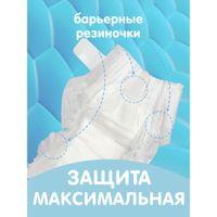 Подгузники Giraffe Lovular/Ловулар р.L 8-15кг 52шт миниатюра фото №9