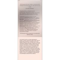Сыворотка-интенсив для чувствительной кожи лица гиалуроновая 8.1.8 Beauty formula 30мл миниатюра фото №6
