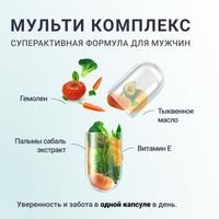 Ре-простатор Risingstar капсулы 790мг 60шт