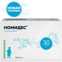 Номидес капсулы 30мг 10шт миниатюра фото №3