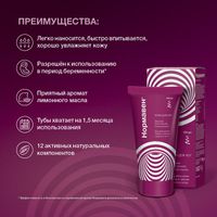 Крем для ног Нормавен туба 150мл миниатюра фото №4
