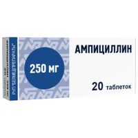 Ампициллин таблетки 250мг 20шт Ампициллин таблетки 250мг 20шт