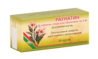 Раунатин таблетки п/о 2мг 50шт
