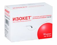 Изокет конц. для приг раствора для инф. 0,1% 10мл 10 шт.