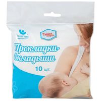 Прокладки-вкладыши лактационные одноразовые Умная покупка Пелигрин 10шт